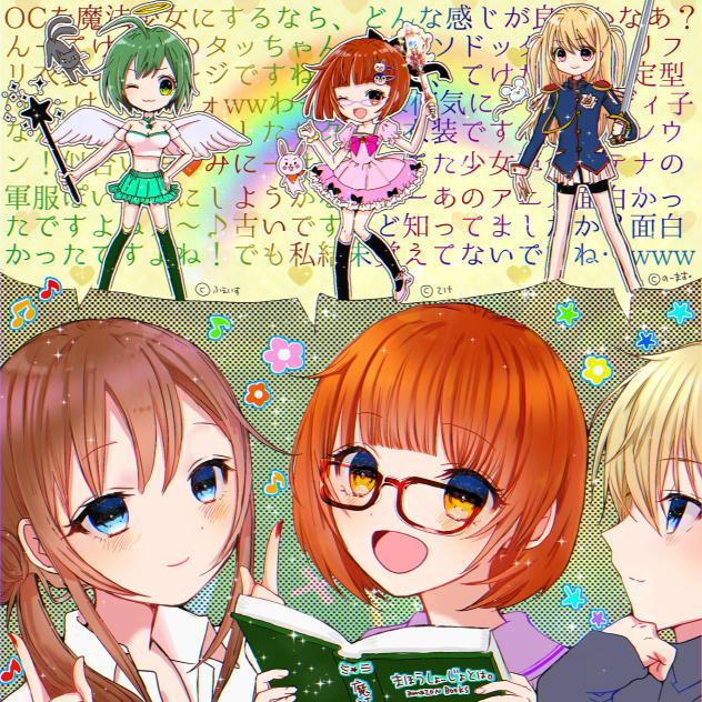 ♪創作談議♪