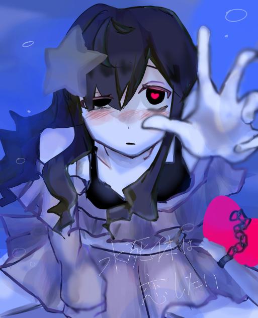 信じましたが死んじまいました