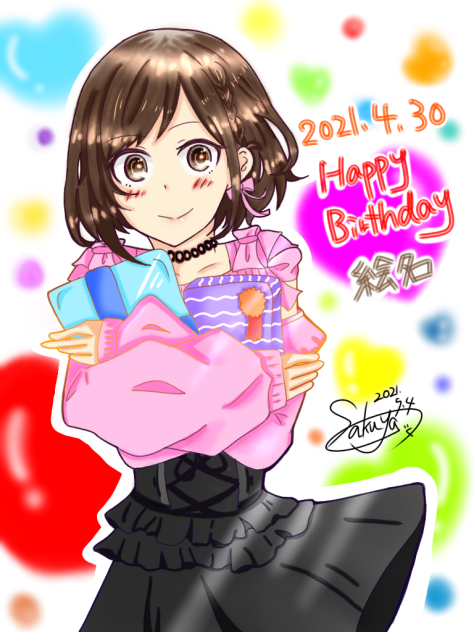 えななん誕生日絵