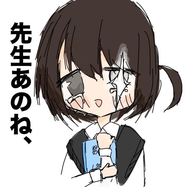 この前のその後、(はっぴーえんど) - ibisPaint