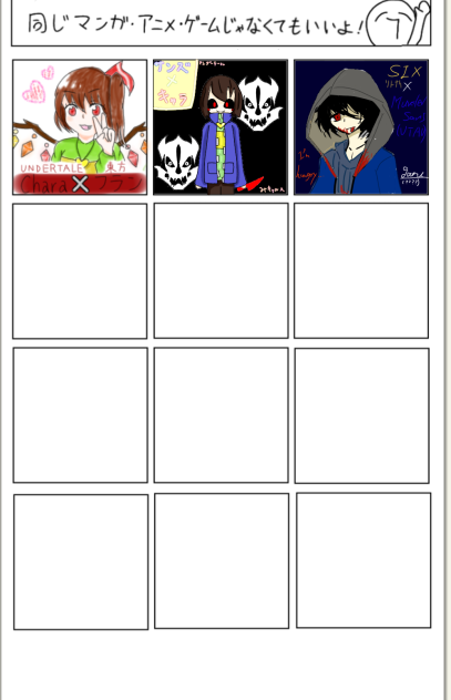 ２つを混ぜるやーつ　合作