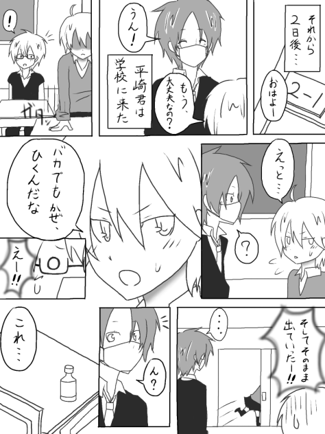 本当の言葉 19