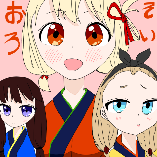 おそろいの髪型！