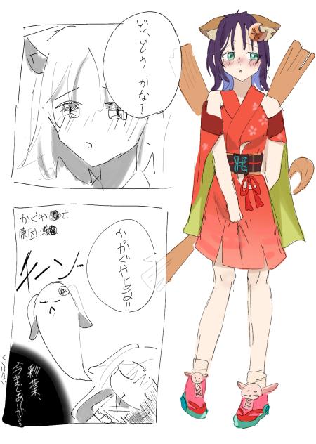 彩葉にかぐやの服着てもらったら・・・