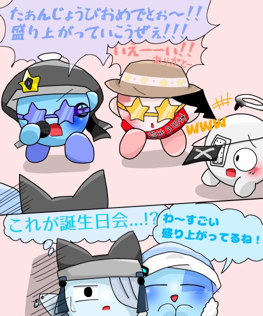 たんおめ！
