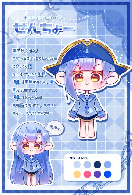 oc資料　NAME：せんちょー