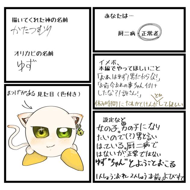 厨二病しかいない…