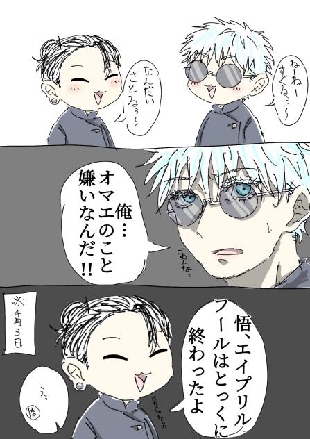 みなさんも気をつけましょう