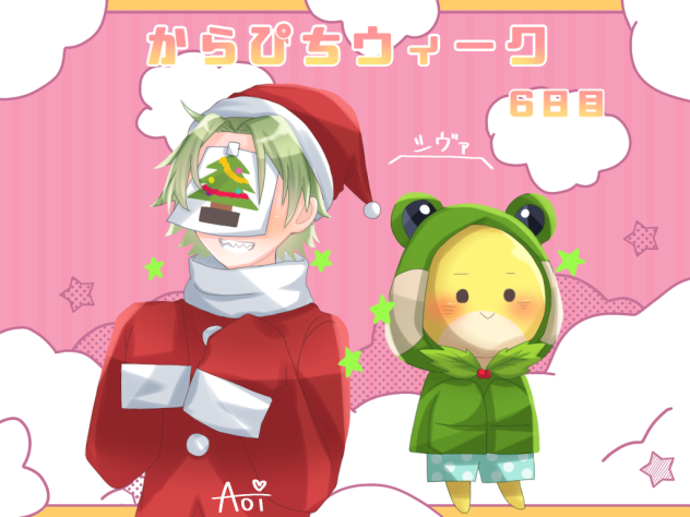 からぴちウィーク 6日目！！