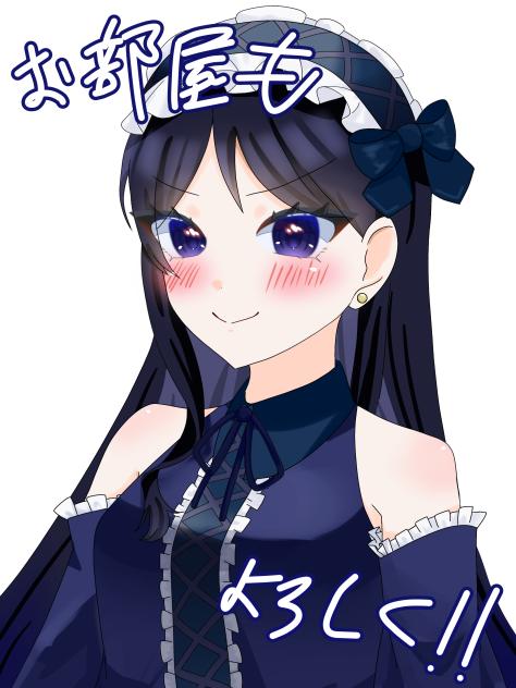 お部屋設立します！