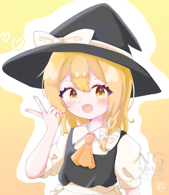 ふわふわまりさ