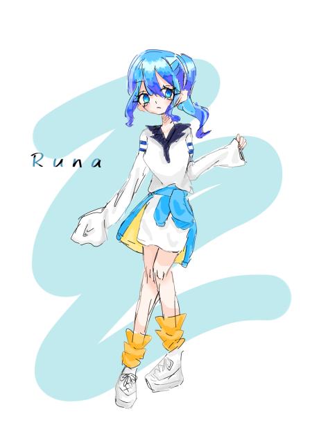 るな