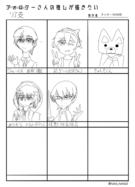 とちゅう！(ラフ)