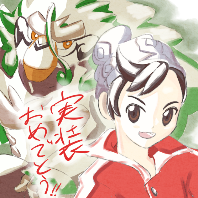 マサルくん&ゴリランダー