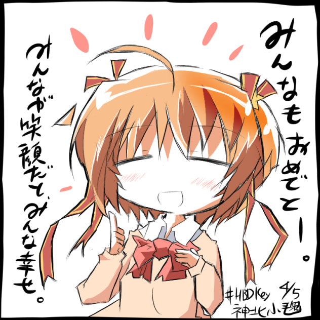 小毬教祖さま誕生日