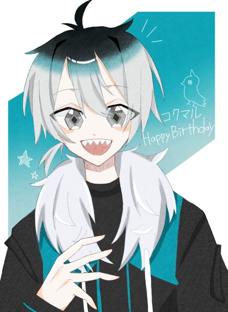 コクマルハピバ