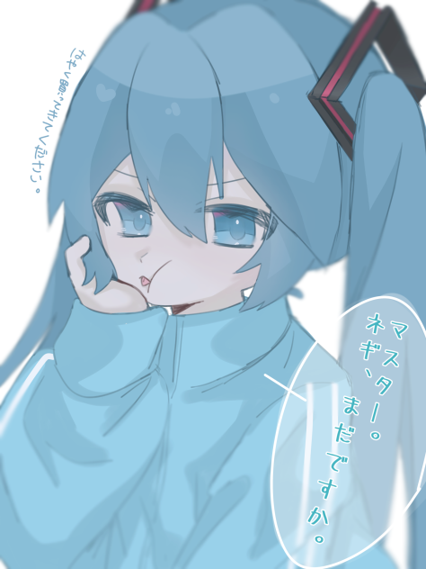 拗ねミク - ibisPaint
