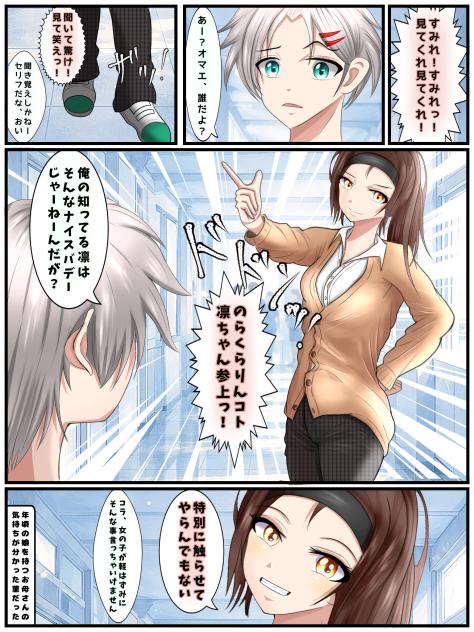 ラァン様&のらりん様FA  女子化の謎はいづこ？