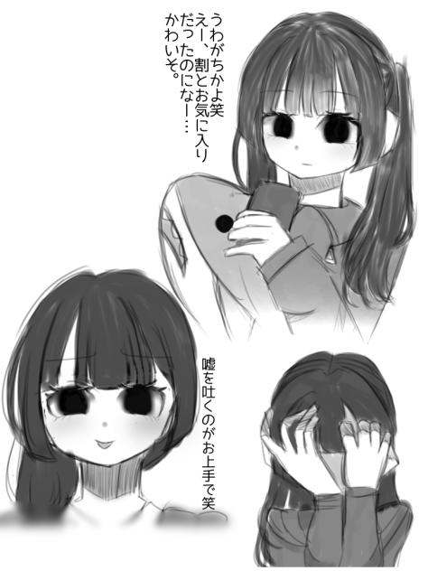 君の事だよ