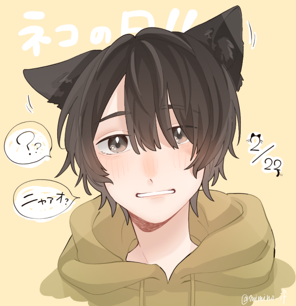 猫の日