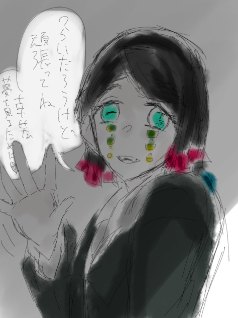 行ってきます魘夢ちゃん