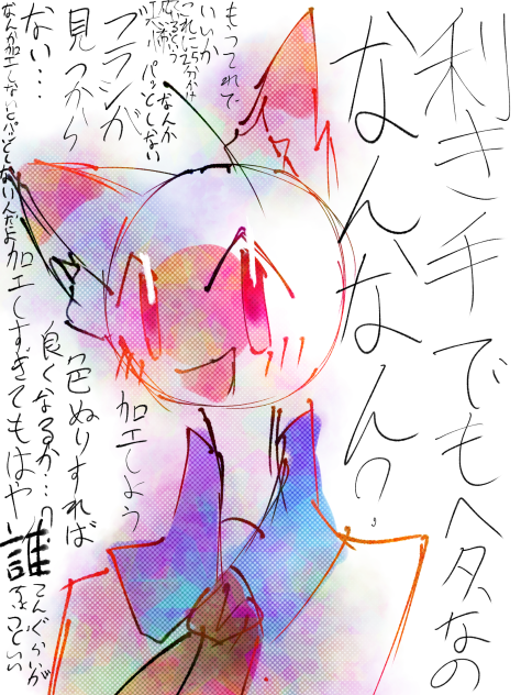 カオス祭