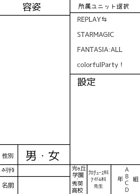 #やいあきキャラボ