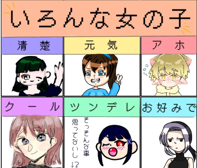 息抜きに合作しました！