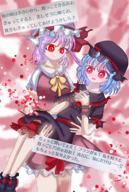 秘封レミフラ