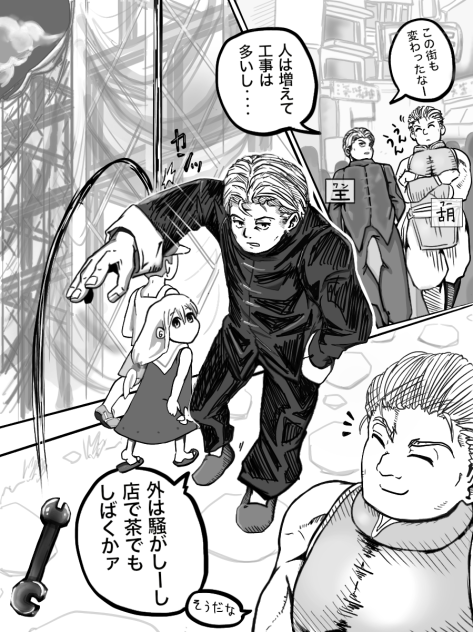チャイナ日常2  〜王と胡〜