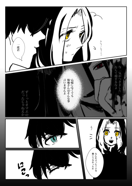 苦悩⑥