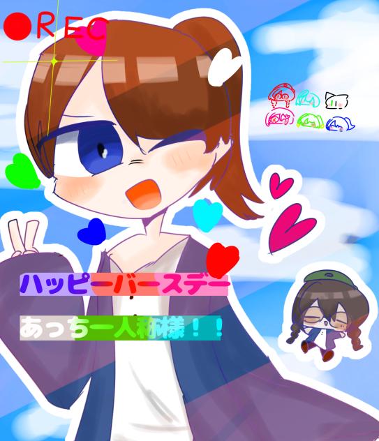 あっちいいいい