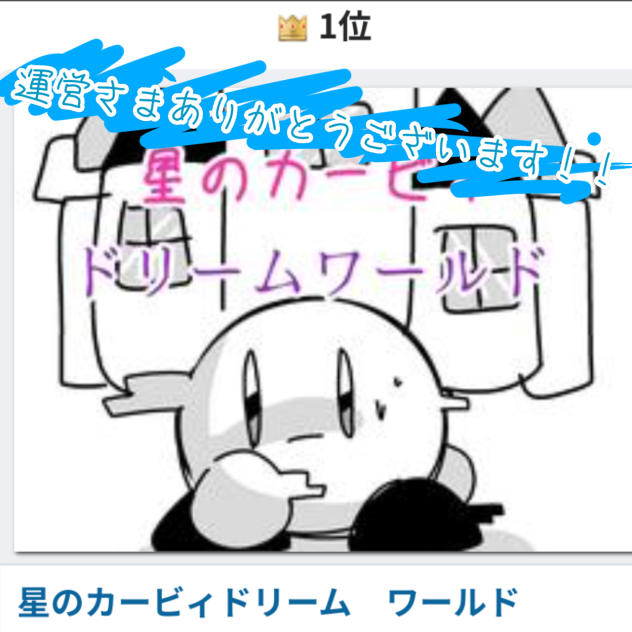 ありがとうございます！！