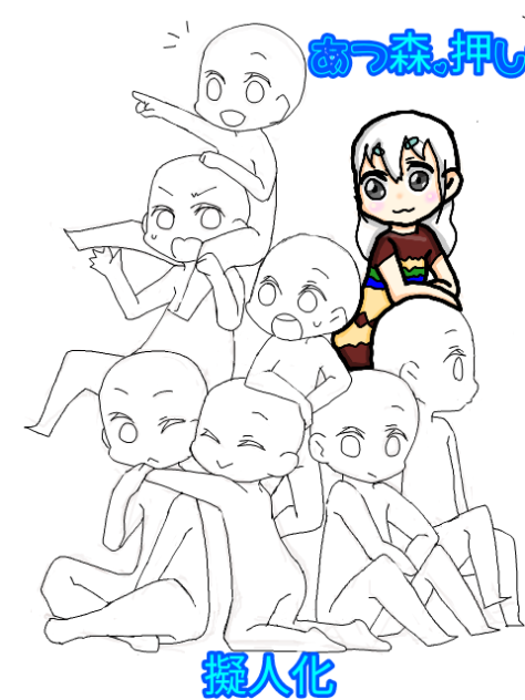 合作あつ森擬人化してね！