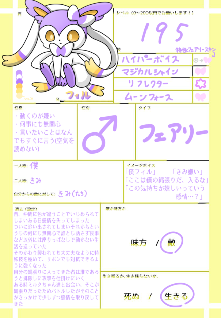 キャラ募集です！💜
