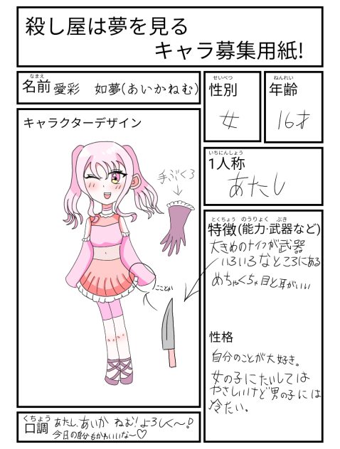 愛彩如夢