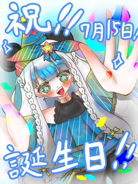 自分の誕生日イラスト！