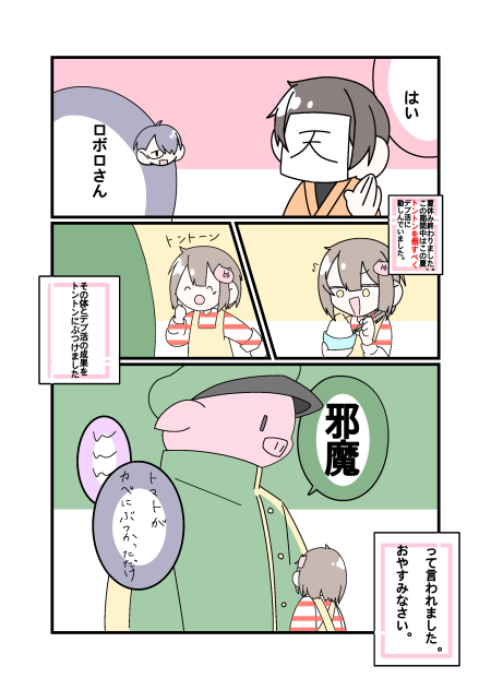 しょーてん