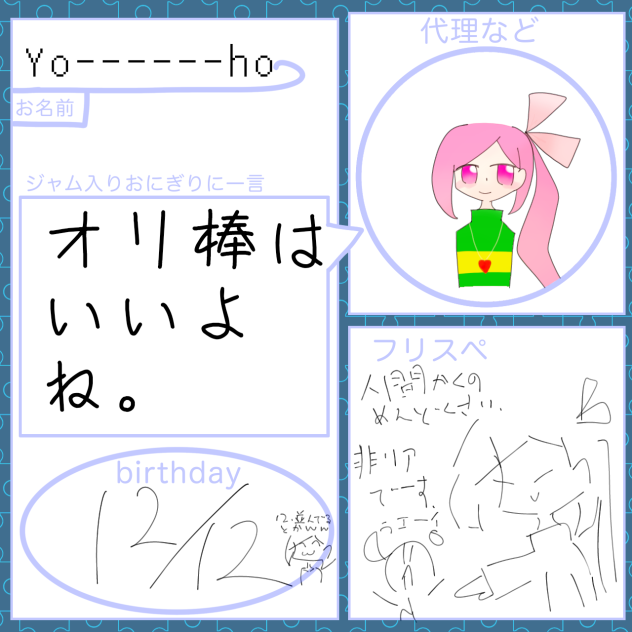 オリ棒はいいよね。