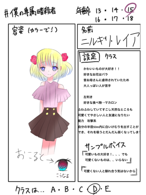 キャラ募集🥀💕