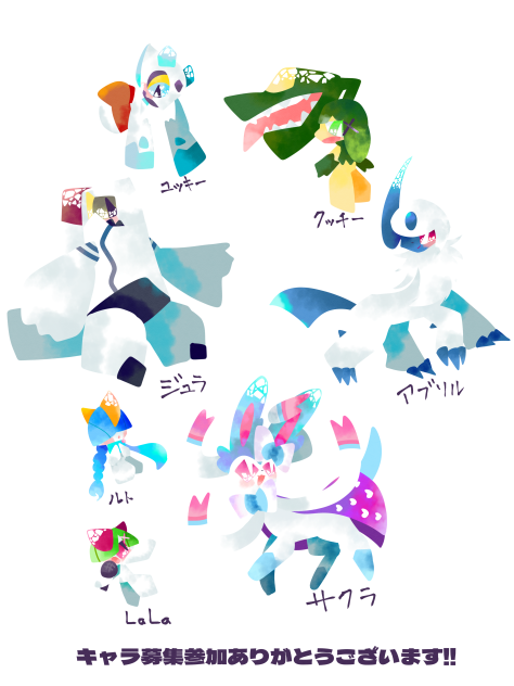 キャラ募集参加ありがとうございます!!