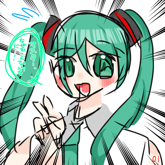 不透明度0で描いた初音ミク