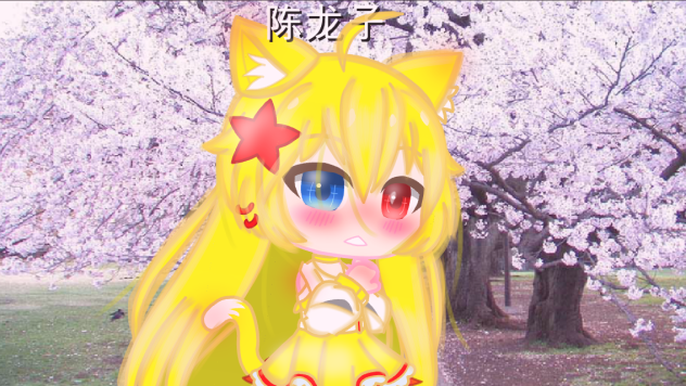 樱花树下的Ryuko-chan