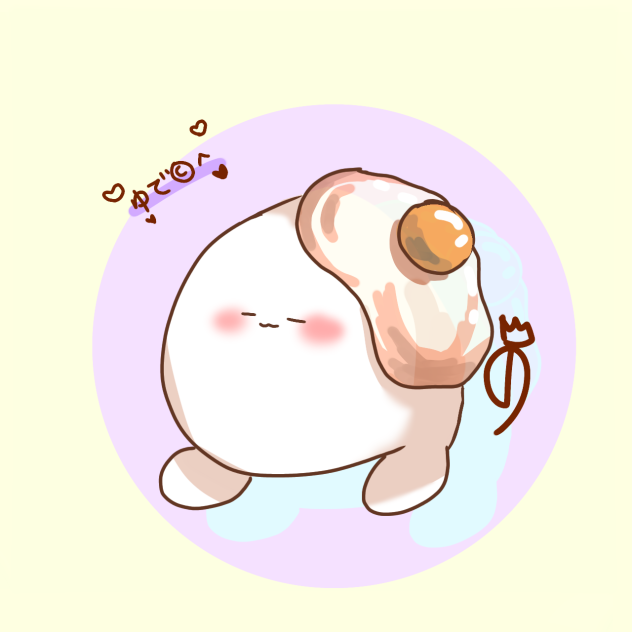 ゆでちゃんヘ♡
