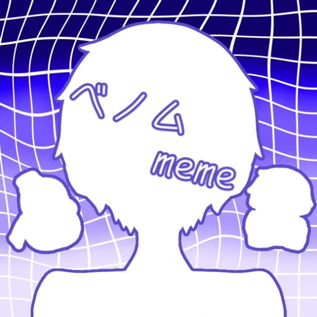 【meme】ベノムmeme【おらふくん】 - ibisPaint