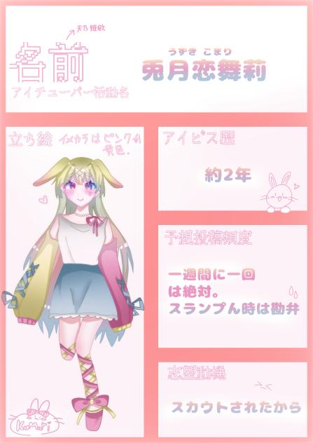 応募書🐇 ִֶָ ࣪ 𑊢