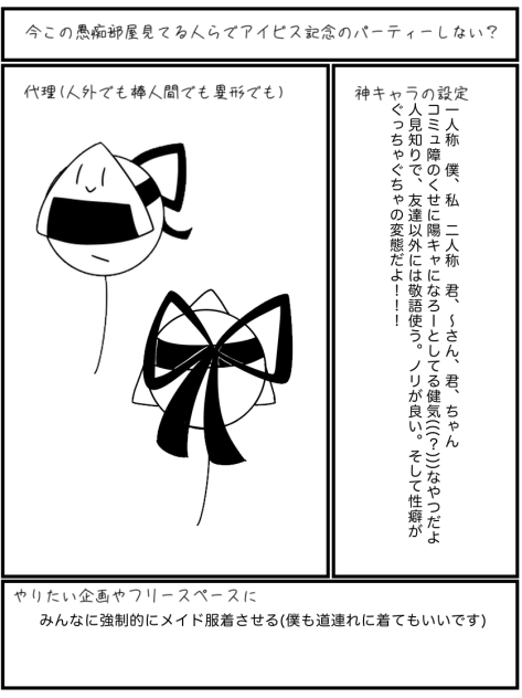 パーティ