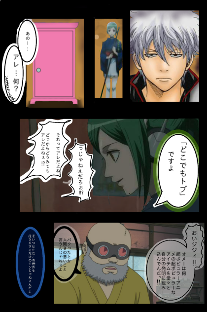 銀魂×薄桜鬼①