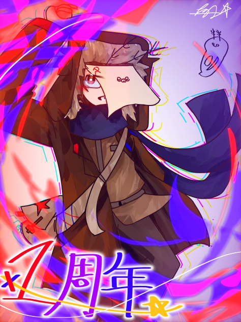 1周年！