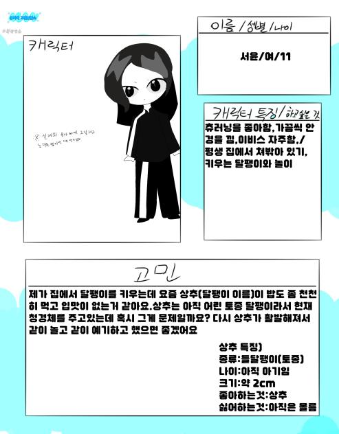 유리의 고민상담소 젲